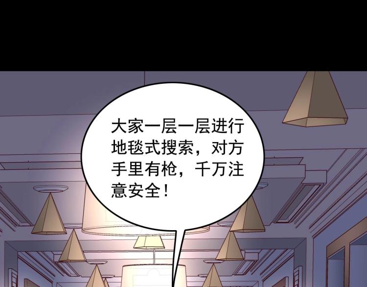 第33话 危！78