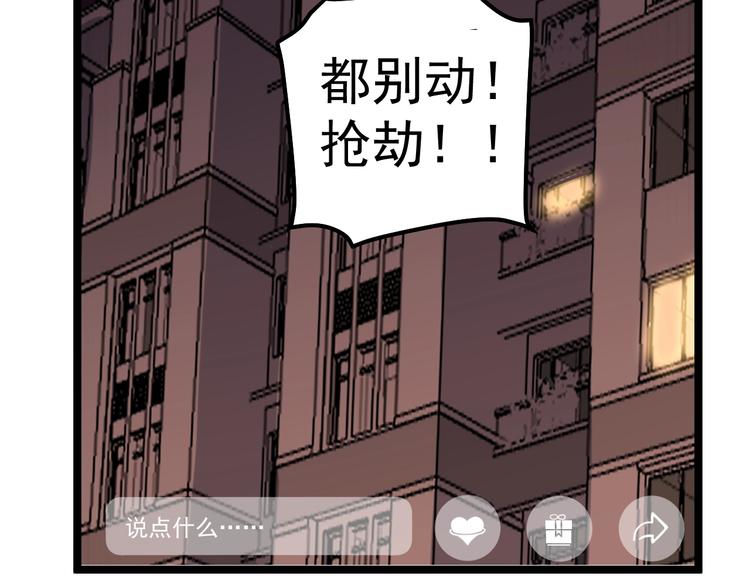 第6话 这瓜保熟吗？91