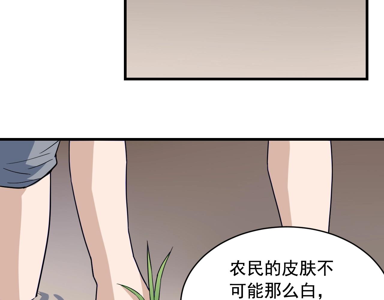 第44话 陷阱！65