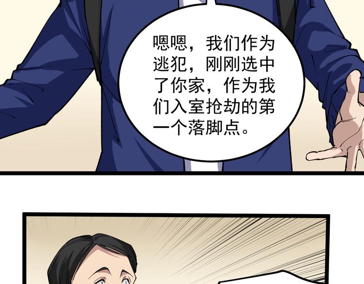 第7话 全员黑化21
