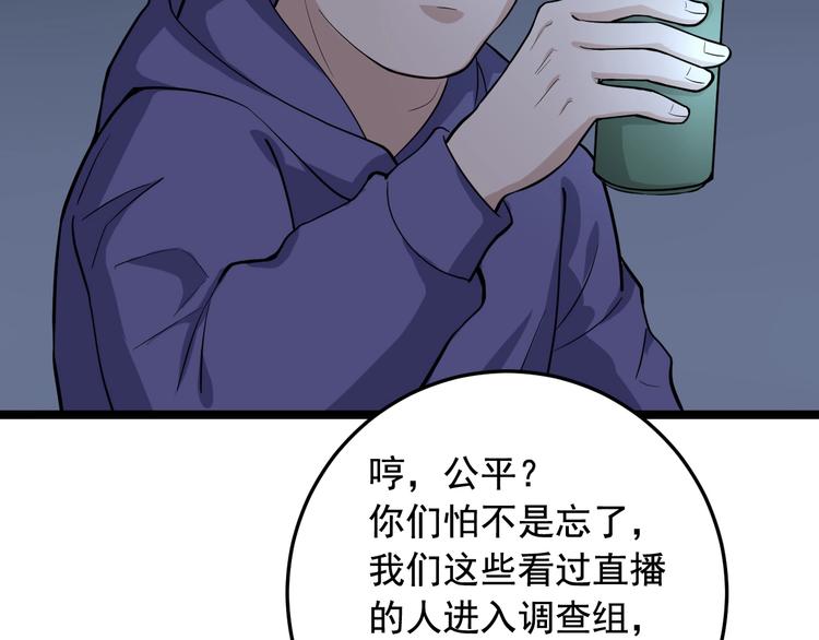 第21话 极度大胆的试探！35