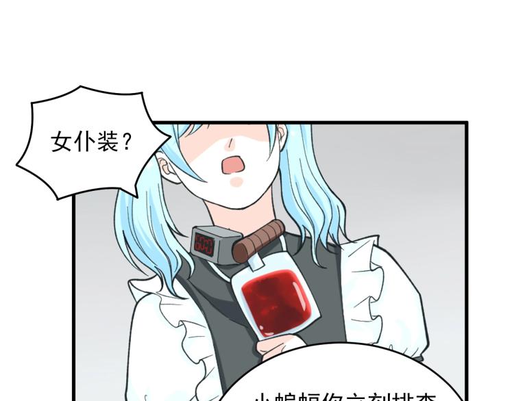 第29话 得手！24