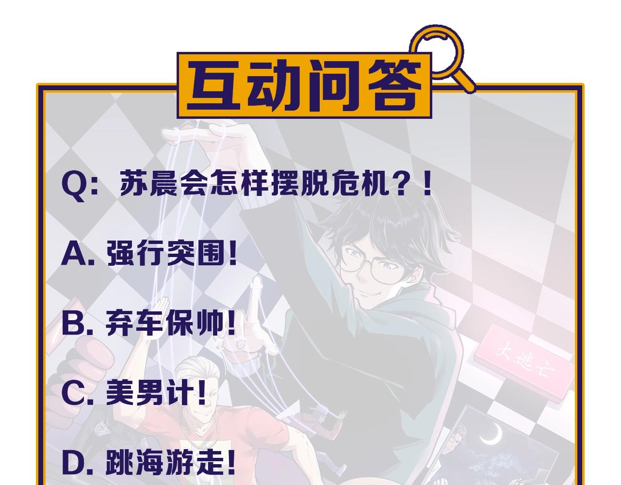 第41话 你不配！72