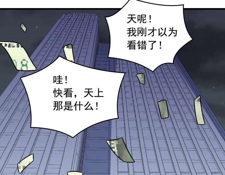 第35话 遇上撒币啦71