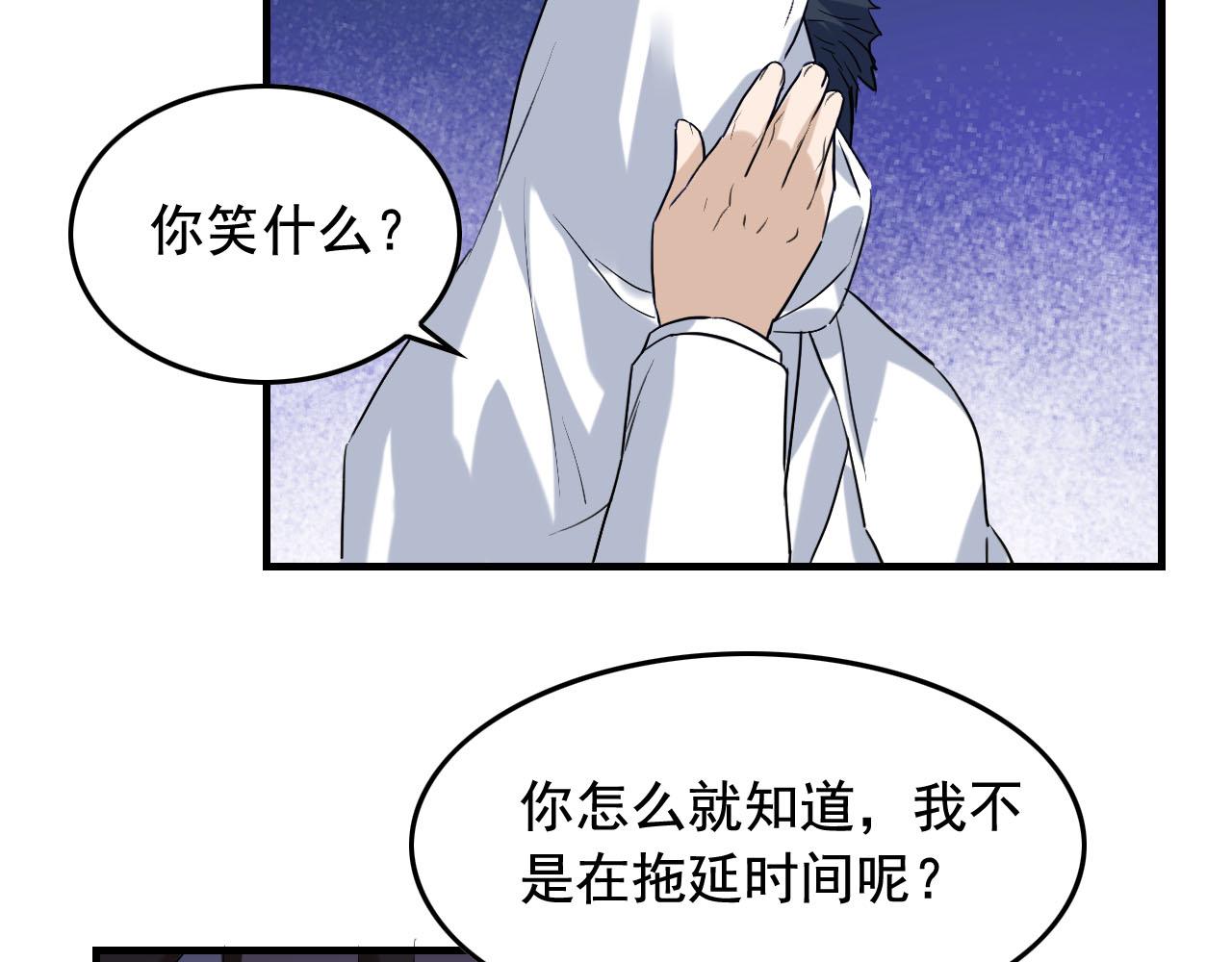第41话 你不配！64