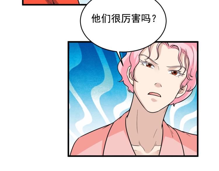 第35话 遇上撒币啦18