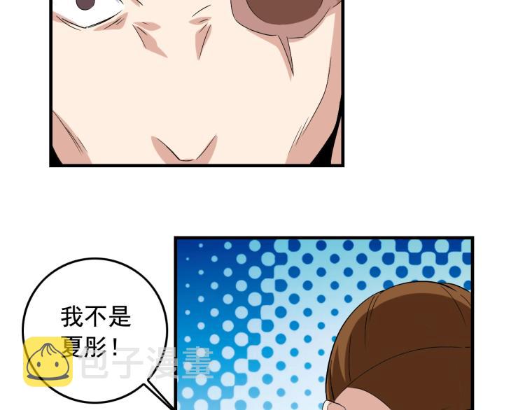 第34话 因爲她喜欢我86