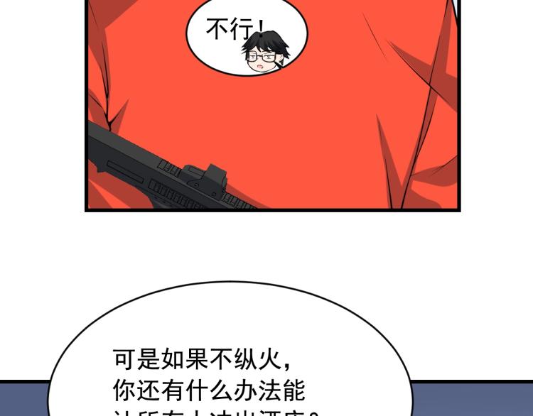 第35话 遇上撒币啦35