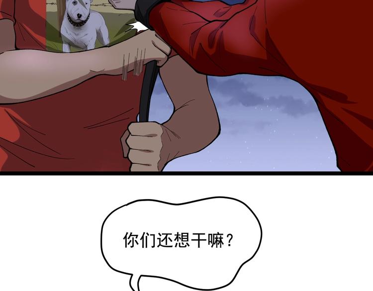 第20话 谎言翻译机17