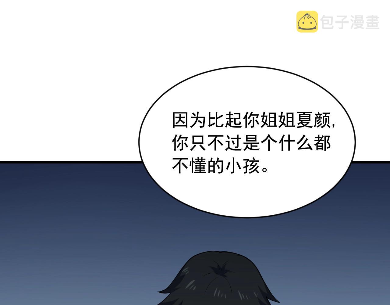 第42话 代价！10