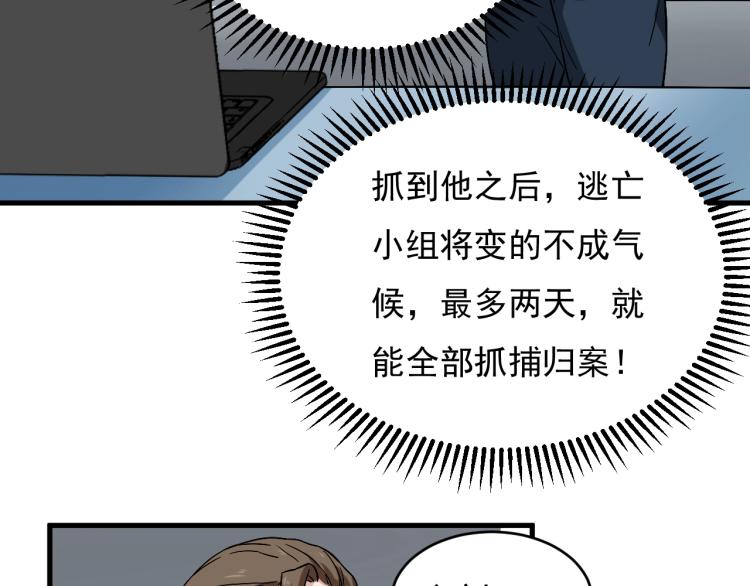 第29话 得手！37