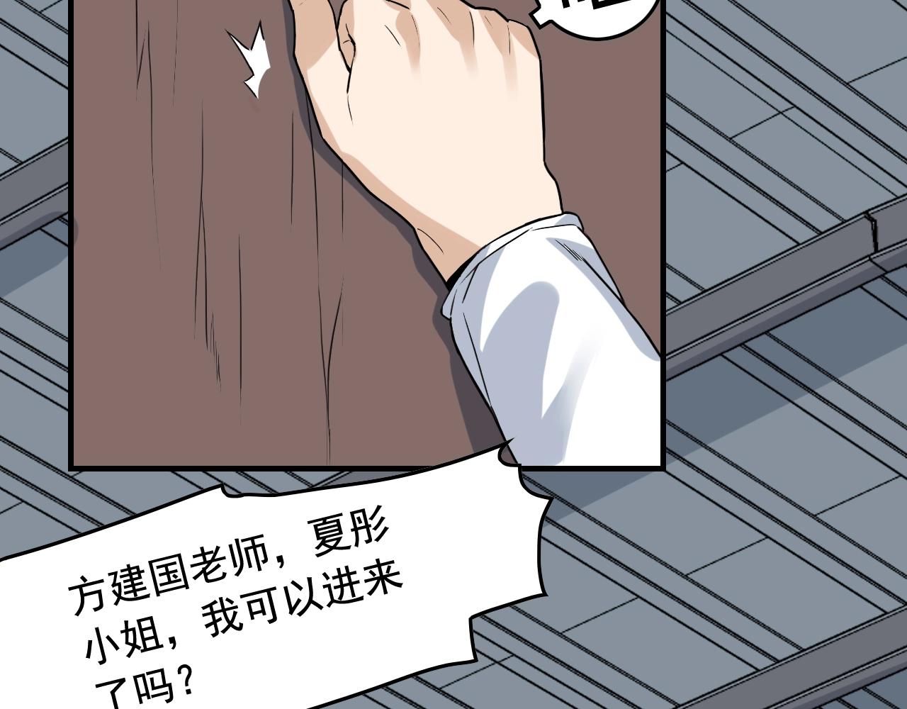 第49话 卧底的身份112