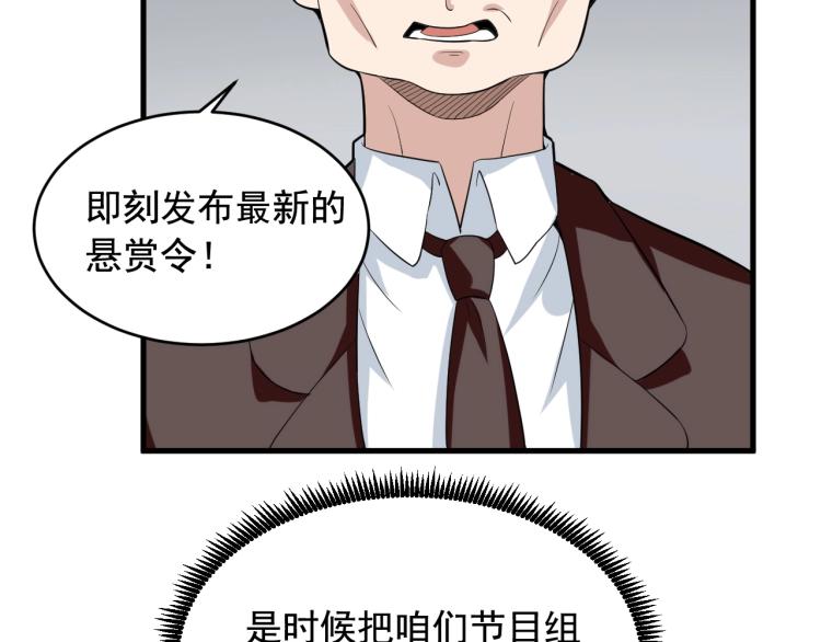 第30话 江亚楠叛逃36