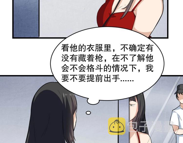 第32话 相见！75