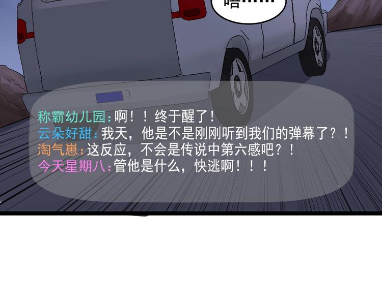 第17话 被发现了！52