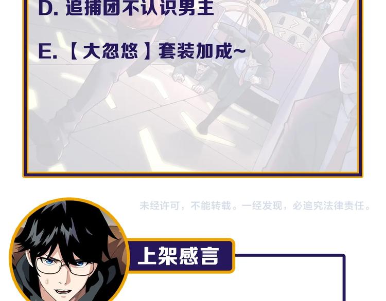 第4话 僞装者95