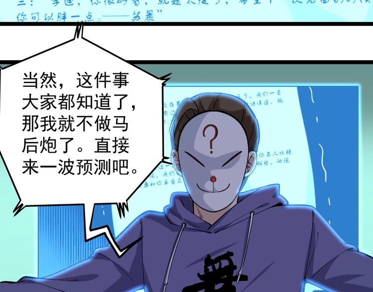 第11话 假亦真时真亦假32