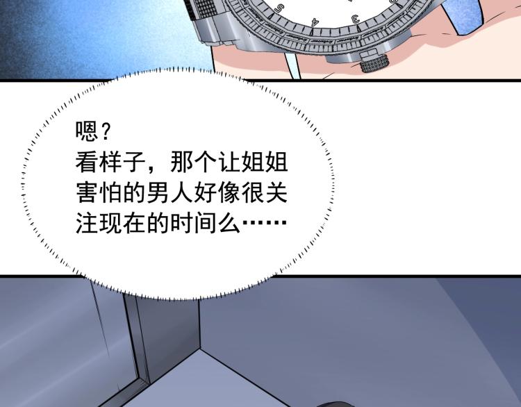 第34话 因爲她喜欢我20