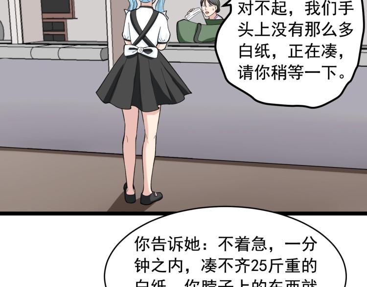 第28话 真正的攻击95