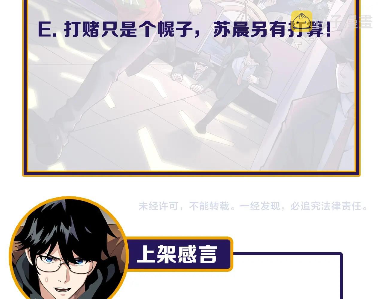 第38话 被捕？94
