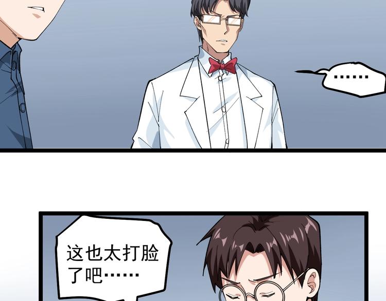 第12话 难度升级63