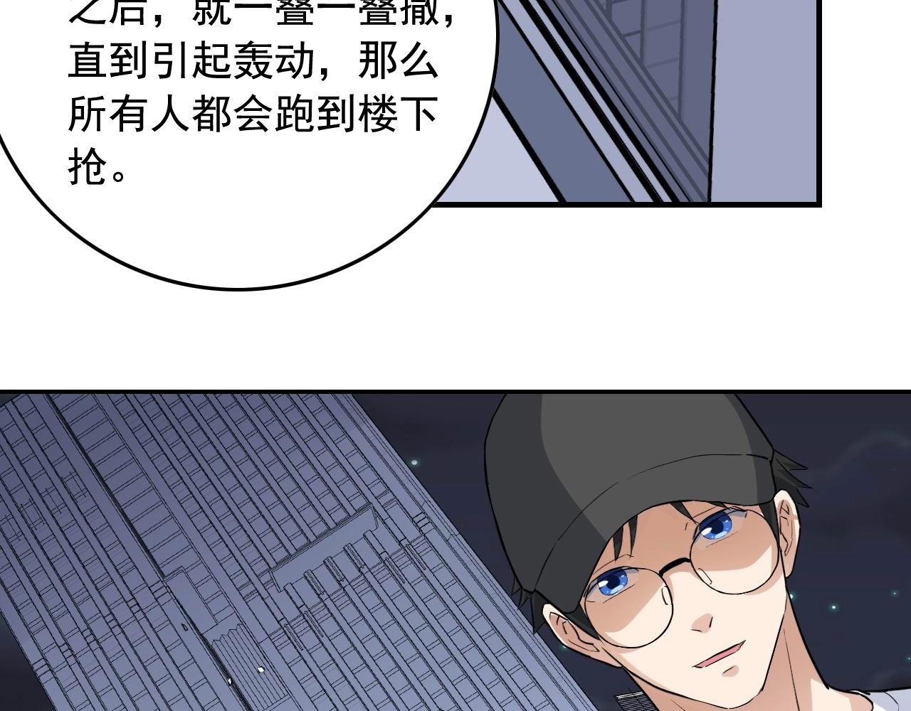 第36话 拿钱开路！21