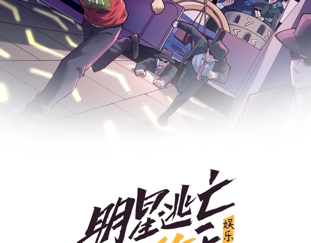 第43话 天衣无缝！1