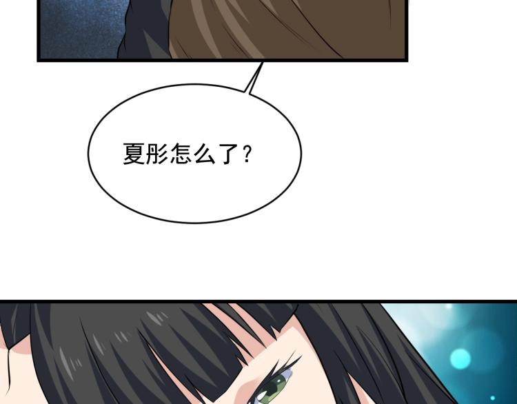 第35话 遇上撒币啦42