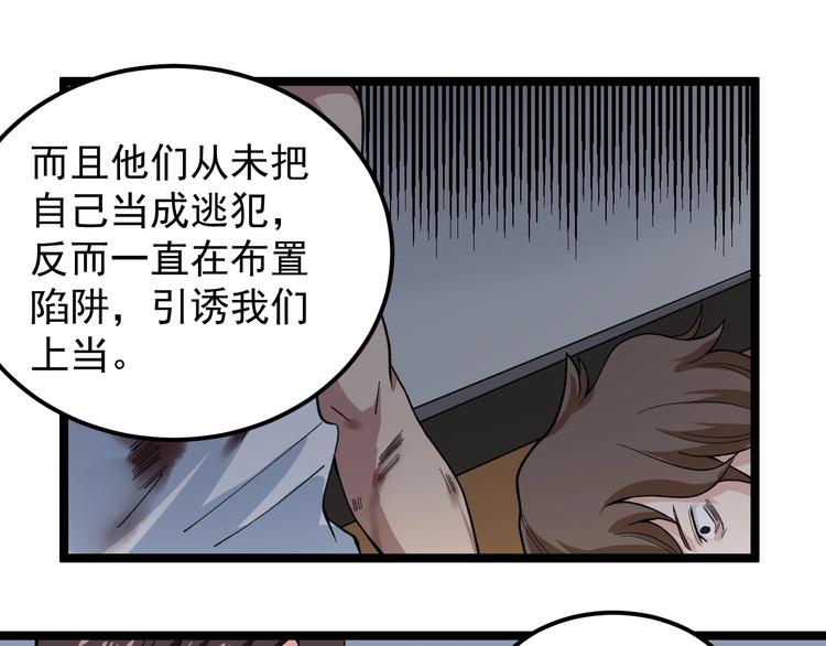 第10话 虚实难测！98