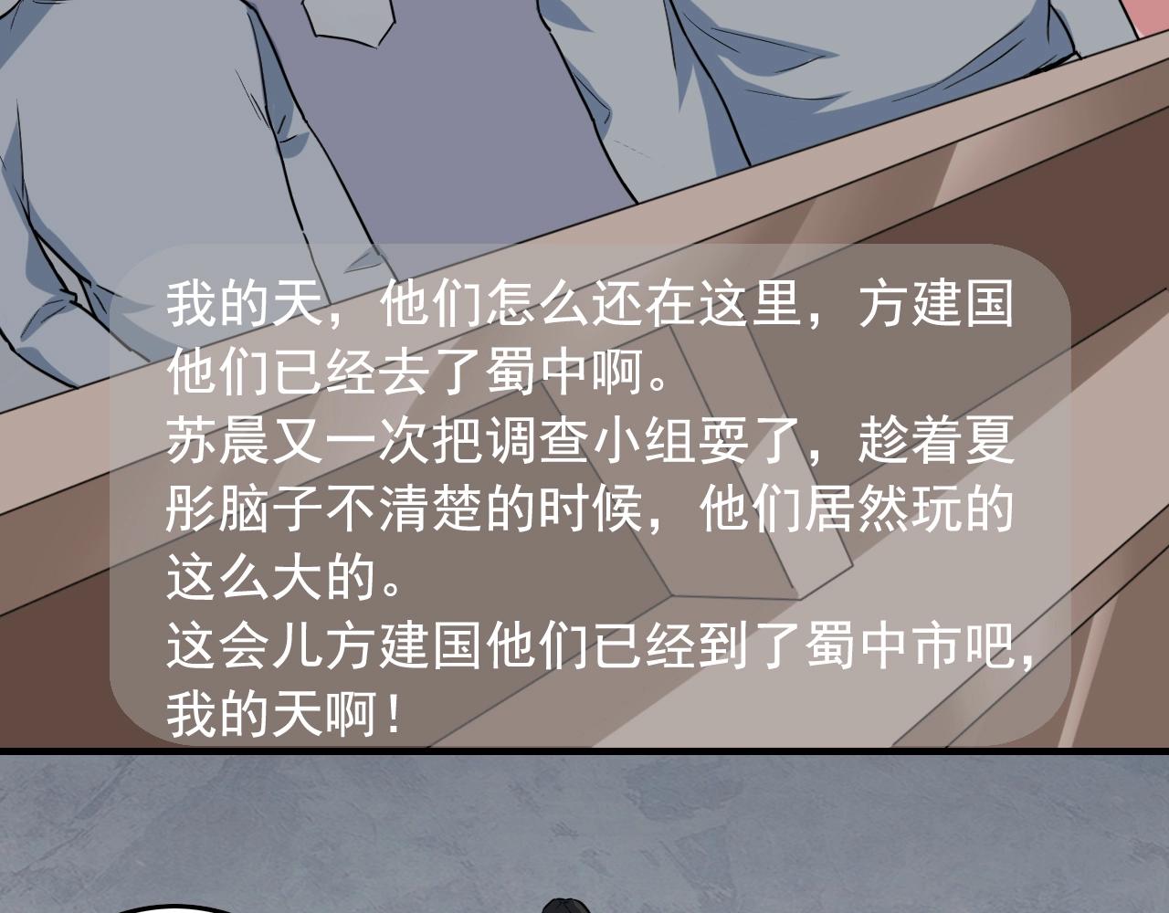 第48话 死！45