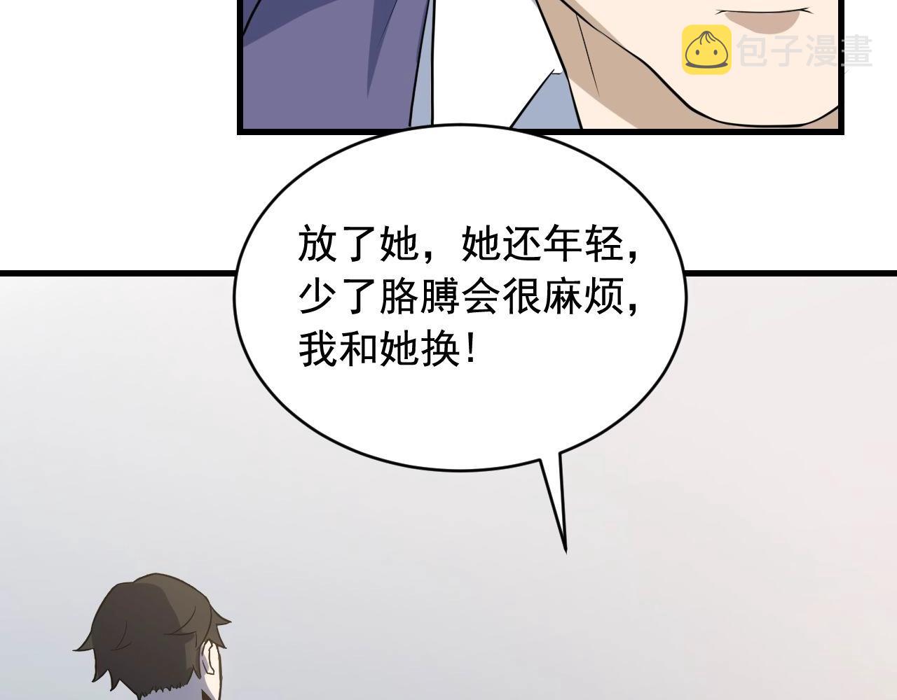 第42话 代价！64