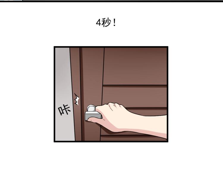 第29话 得手！13