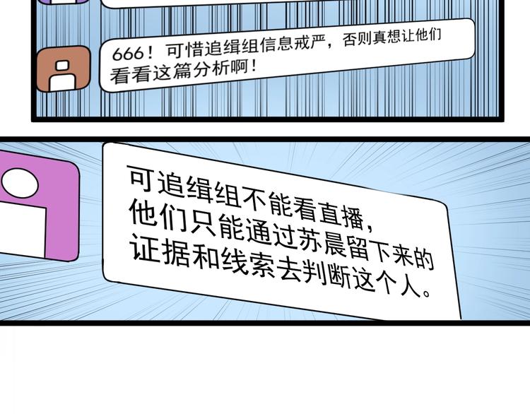 第11话 假亦真时真亦假43