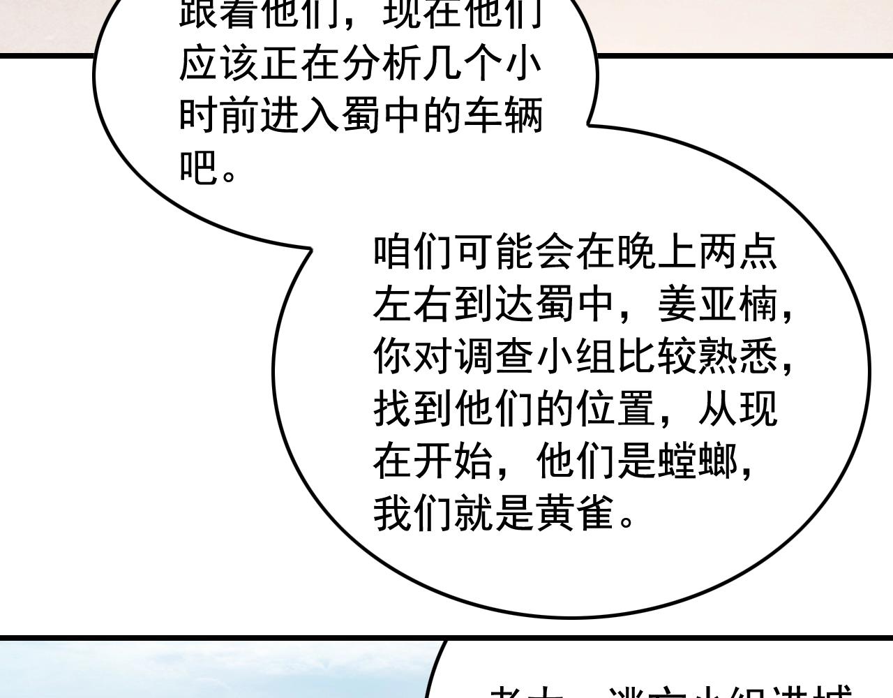 第48话 死！47