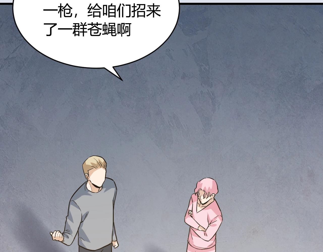 第49话 卧底的身份17