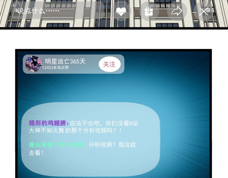 第11话 假亦真时真亦假20