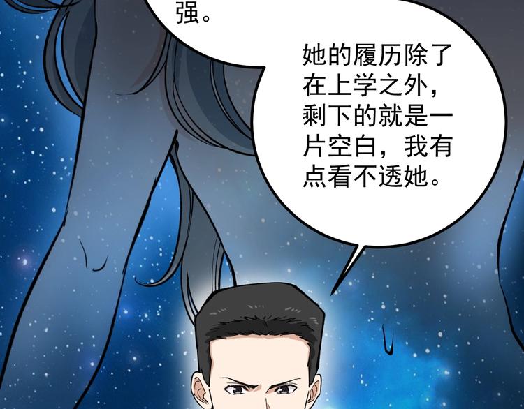 第3话 追缉组29