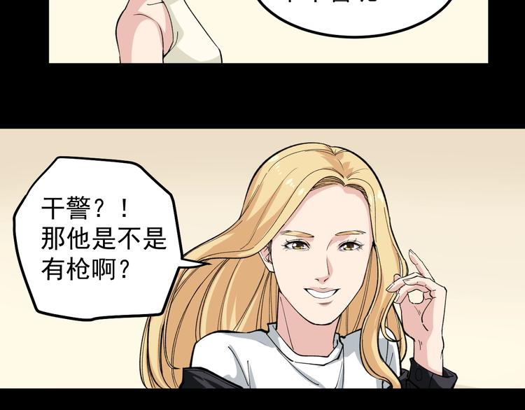 第7话 全员黑化54