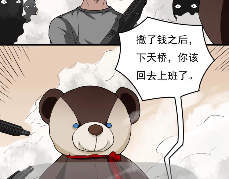 第29话 得手！56