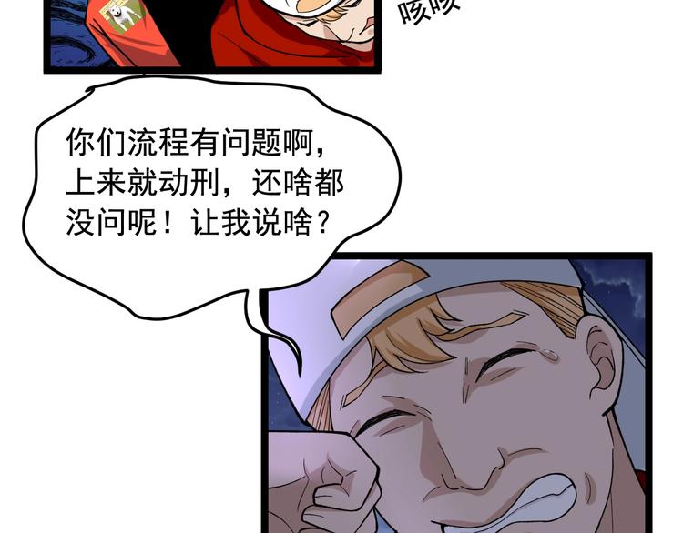 第20话 谎言翻译机31