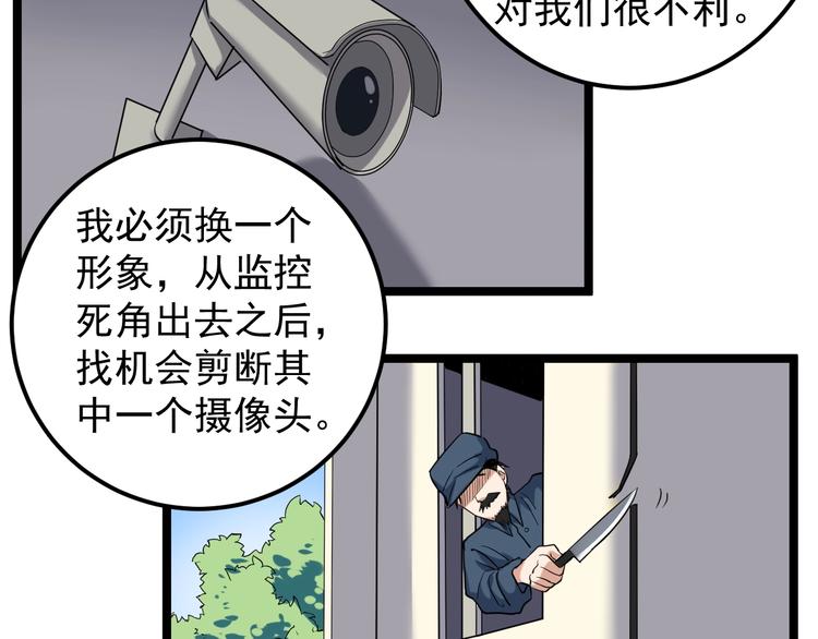 第5话 嘲讽拉满！7