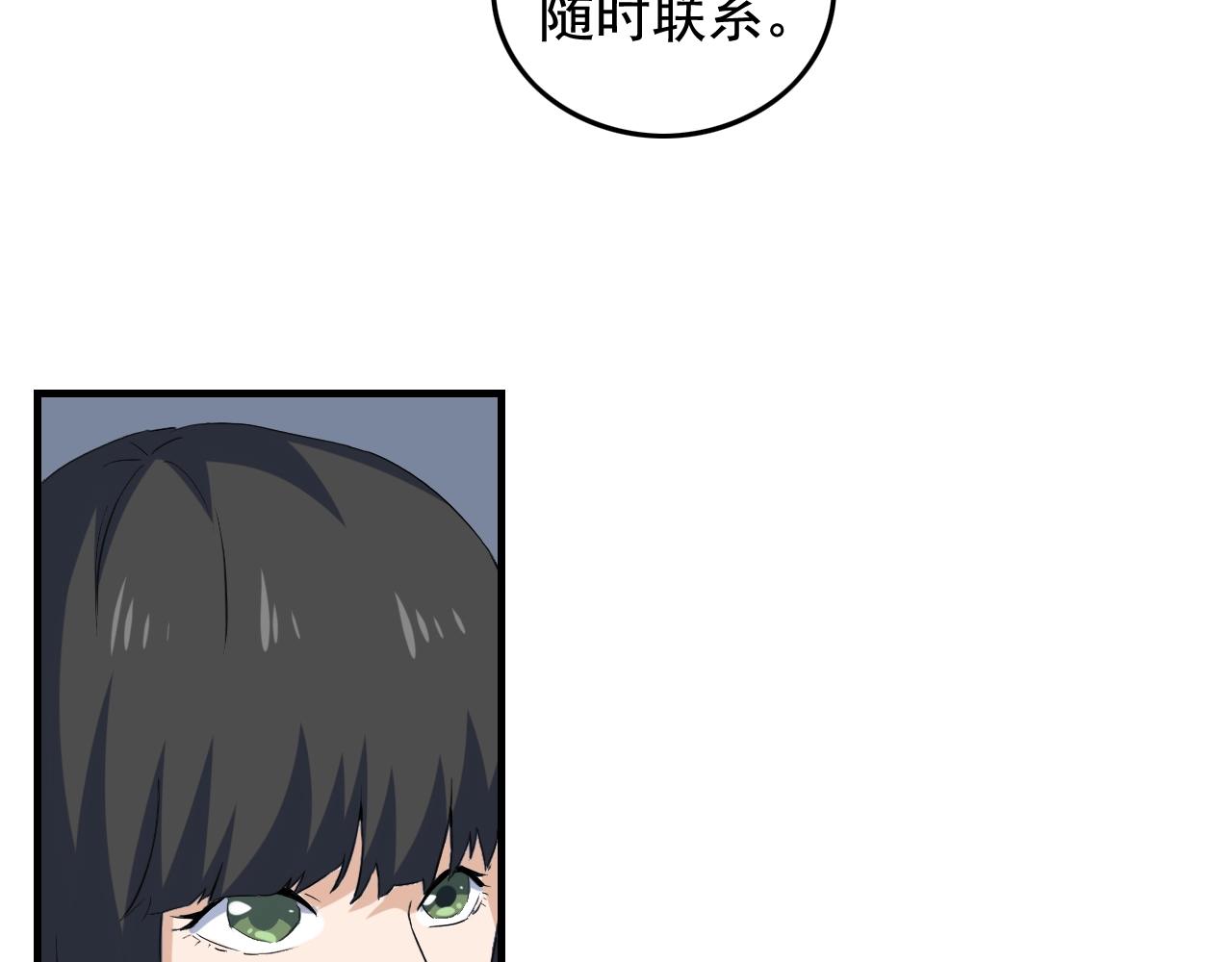 第49话 卧底的身份97