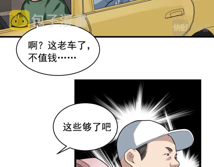 第30话 江亚楠叛逃68