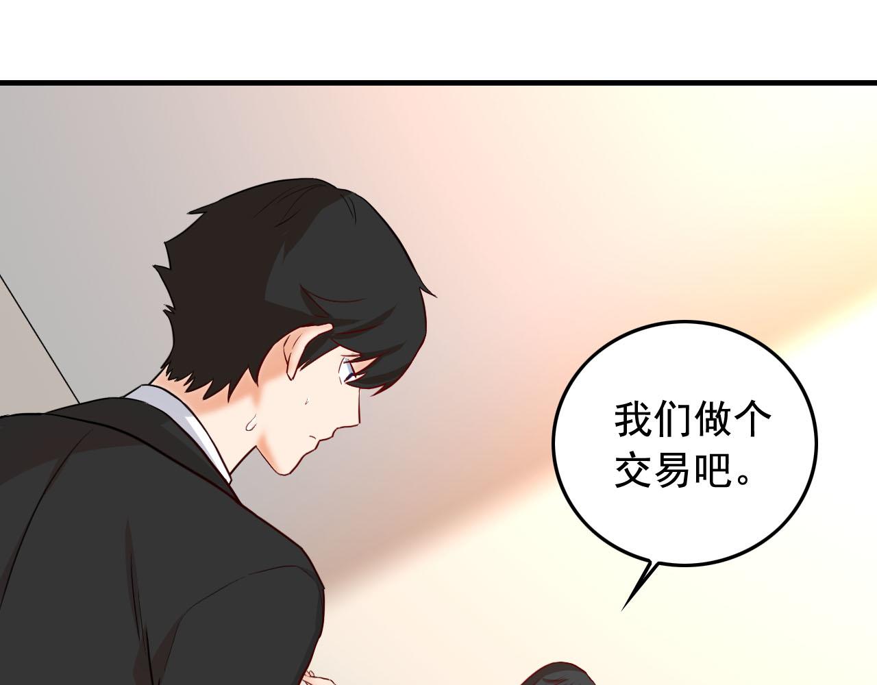 第41话 你不配！4