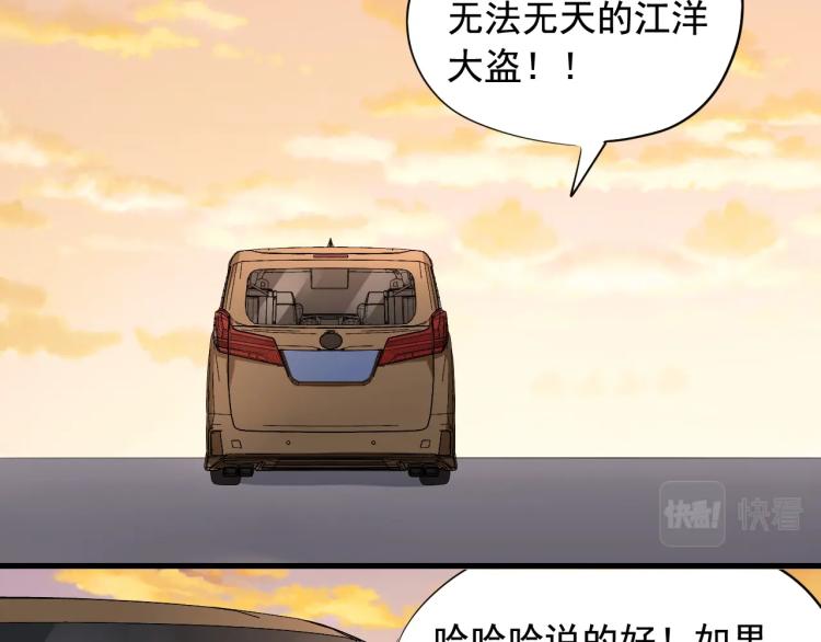 第30话 江亚楠叛逃109