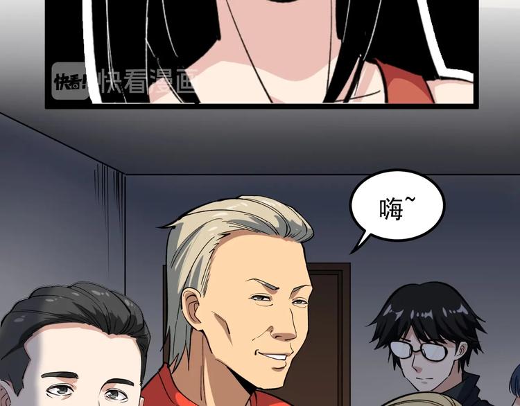 第6话 这瓜保熟吗？77