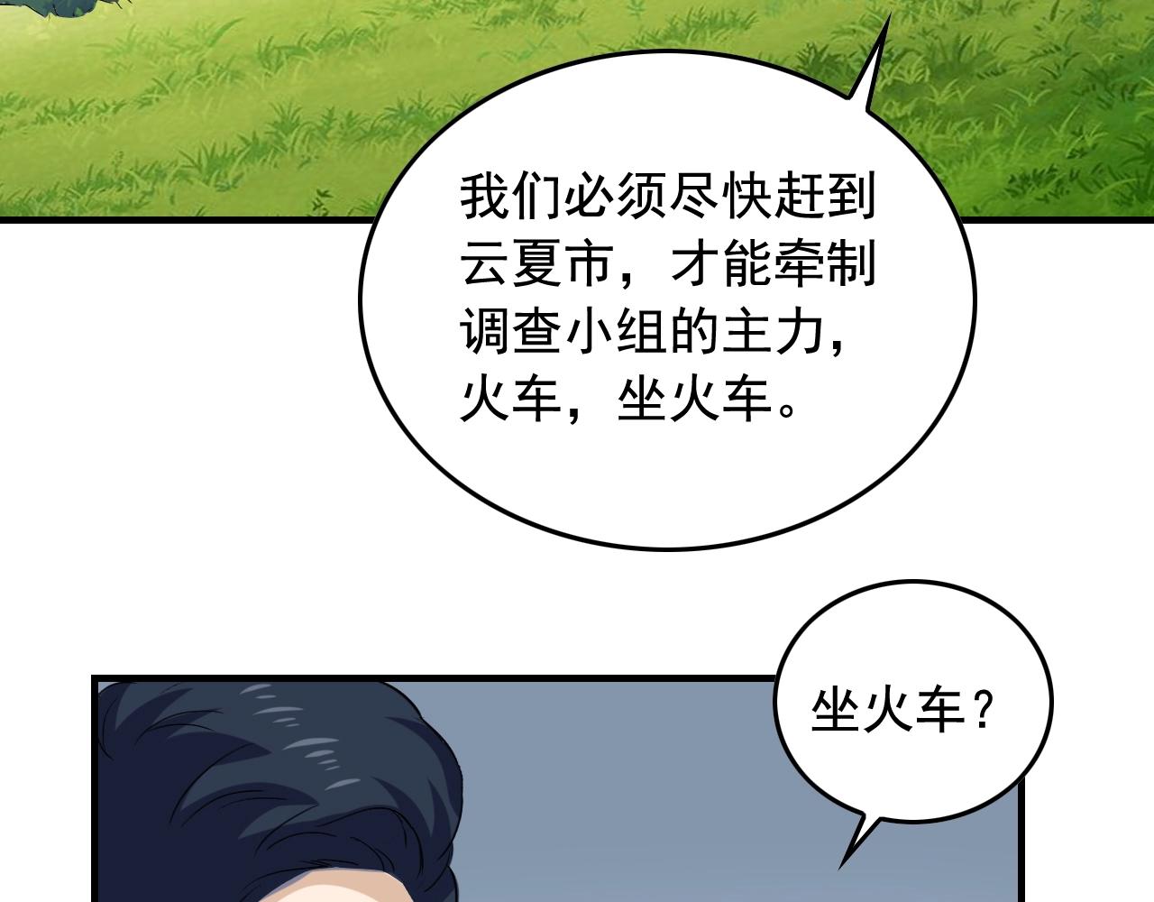 第49话 卧底的身份127