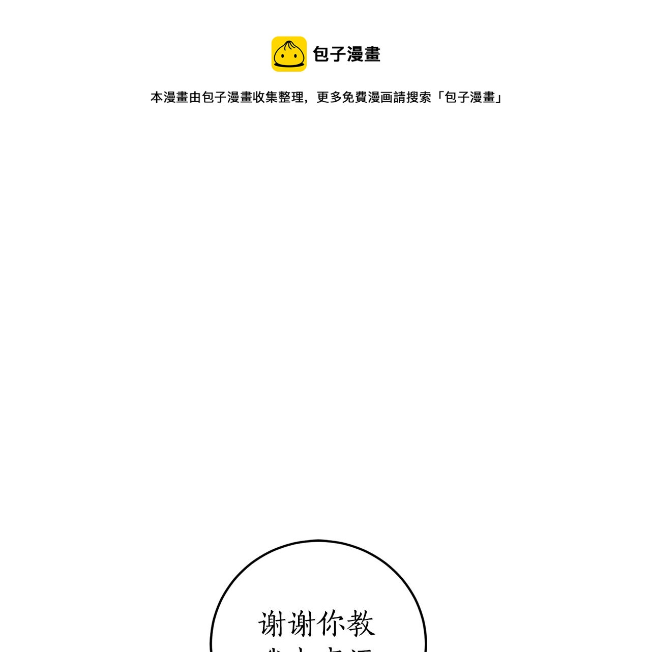 第27话 我是站在你这边的72