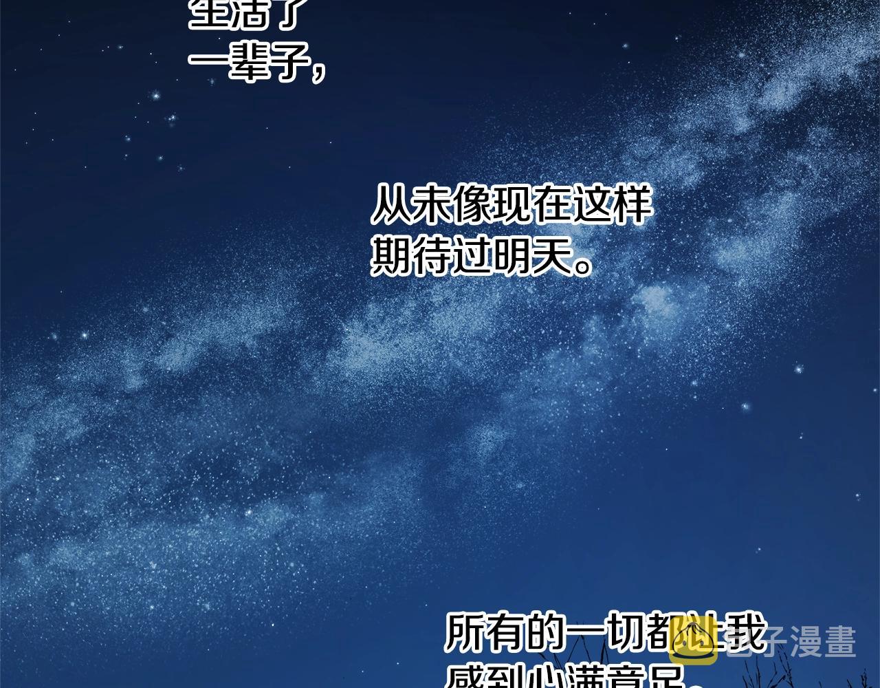 第23话 爬窗？！77