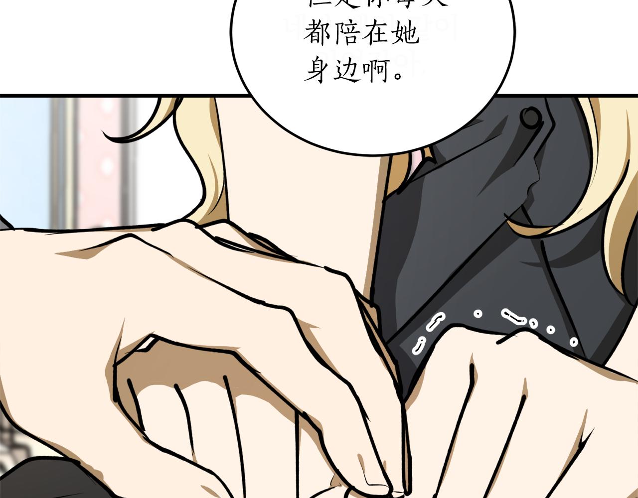 第48话 暖心安慰37
